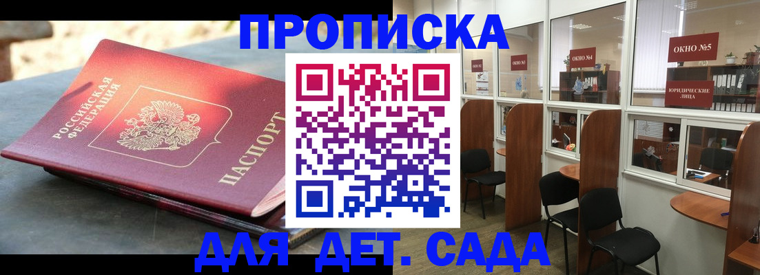 временная регистрация адрес в Советской Гавани